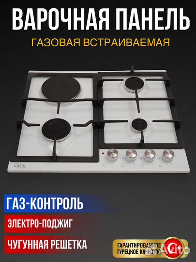 Газовая варочная панель