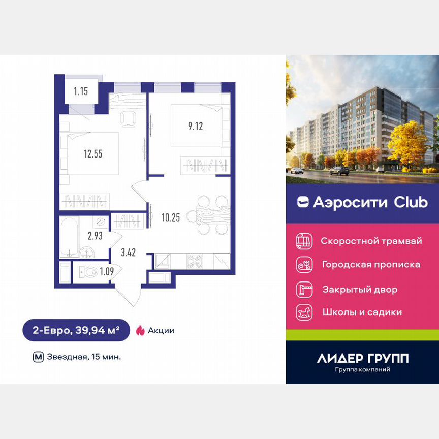 2-к. квартира, 39 м², 11/12 эт.