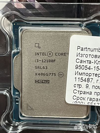 LGA 1700 комплект