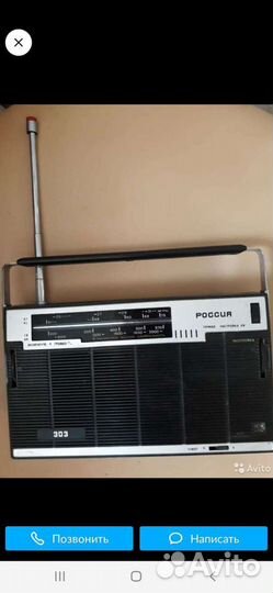 Радиоприёмник Россия 303