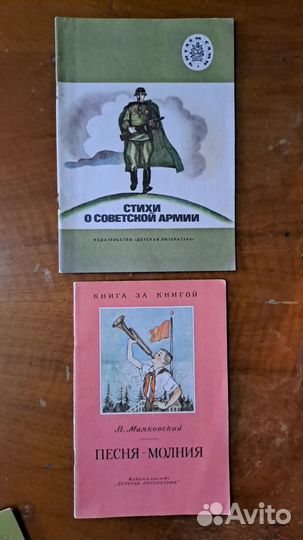 Тонкие детские книжки СССР