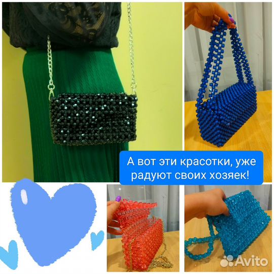 Сумочка