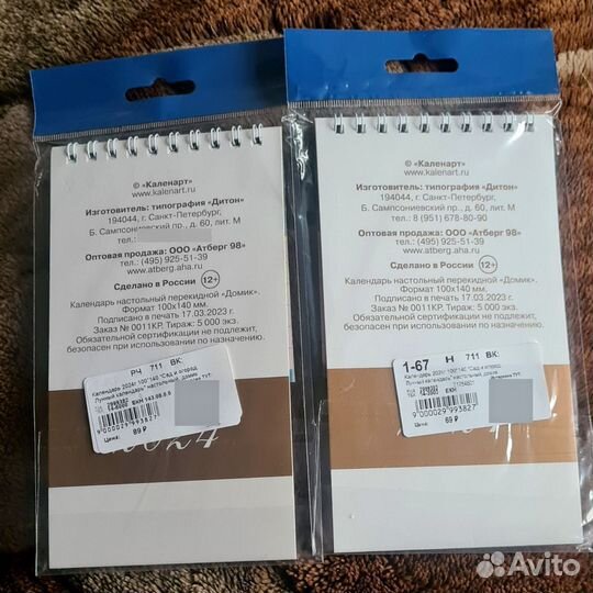 Календарь настольный перекидной Сад и огород 2024г