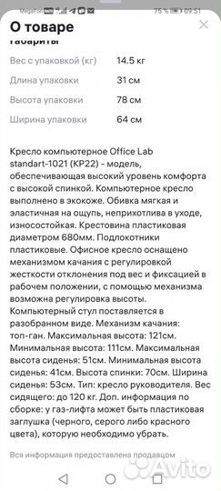 Компьютерное кресло новое