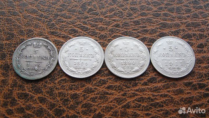 Билоны 5,10,15,20 копеек Царизм и Ранние Советы