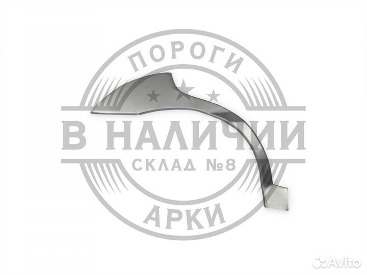 Рем арка Kia Rio 1 правая