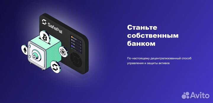 Криптоkошелёк SafePal S1 PRO + Чехол SafePal