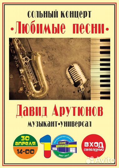Музыканты на праздник
