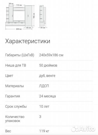Стенка Прага Венге, Дуб