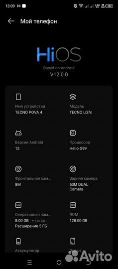 TECNO Pova 4, 8/128 ГБ