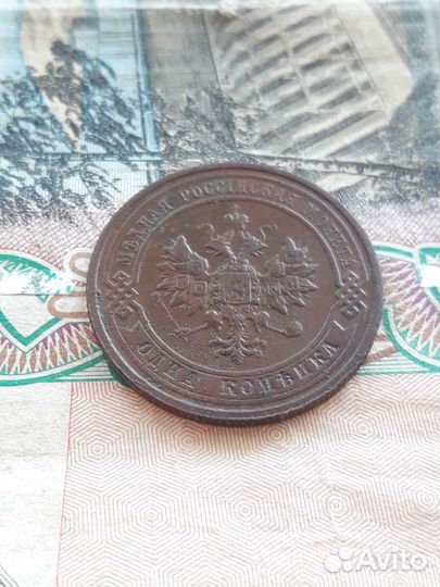 1 копейка 1914 год, СПБ. Гербы, родная патина