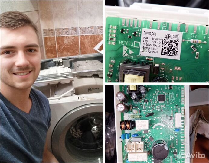 Ремонт стиральных машин