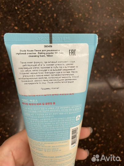 Пенка для умывания и глубокой очистки Etude