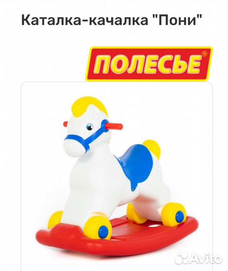 Детская качалка лошадь