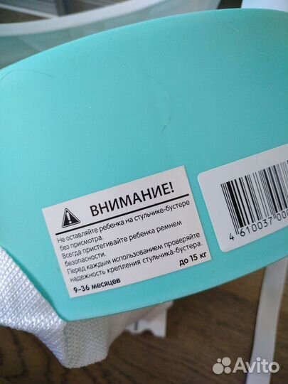 Стульчик для кормления, новый. Аренда