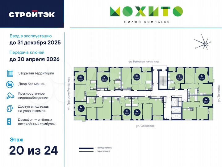 2-к. квартира, 55,5 м², 20/26 эт.