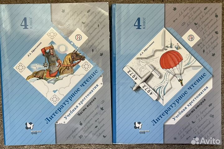 Учебники 4 класс школа 21 века
