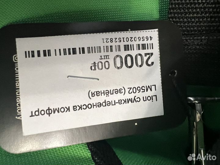 Переноска для животных