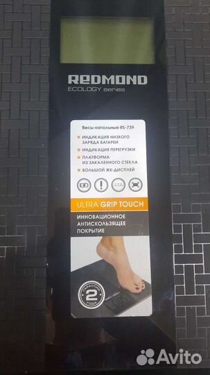 Весы напольные электронные 150 кг