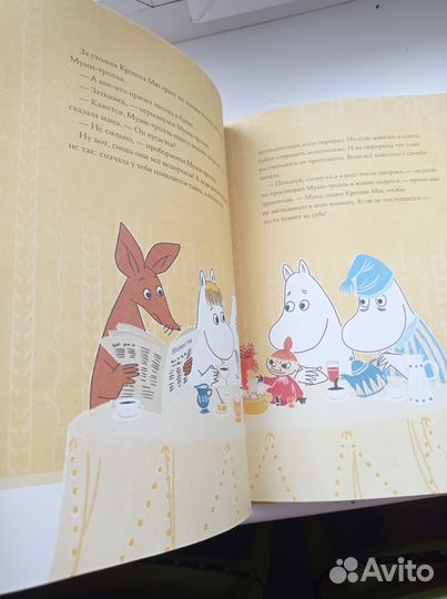 Туве Янссон муми тролли