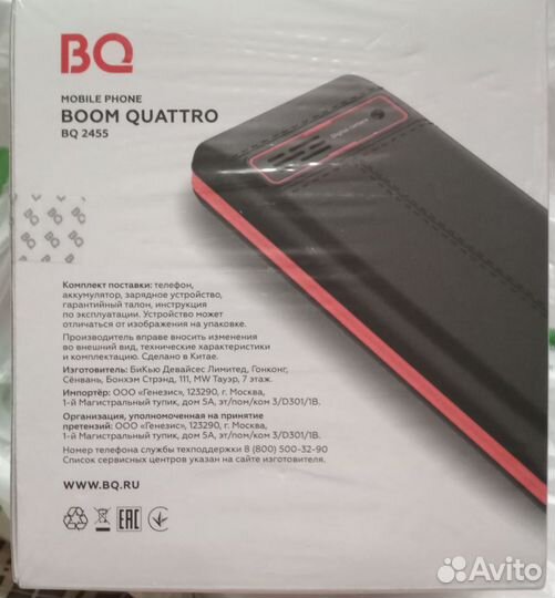 BQ 2455 Boom Quattro