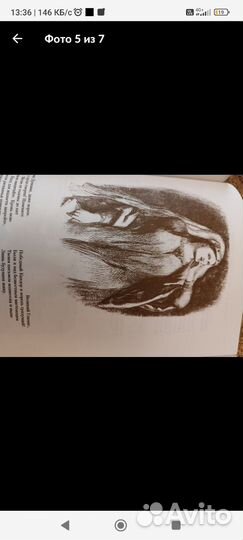 Уильям Шекспир книга в подарочном варианте