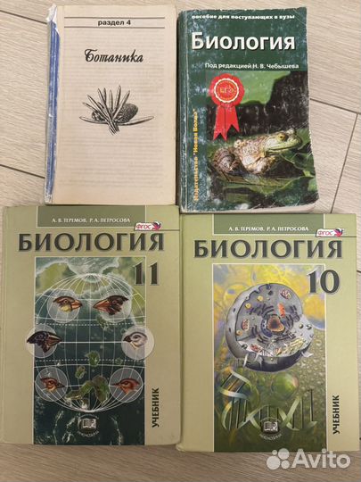 Теремов Петросова биология