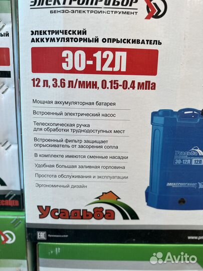 Опрыскиватель Усадьба эо-10/12/16 электрический