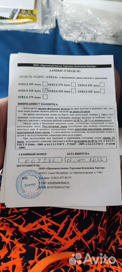 Комплект лодка мотор
