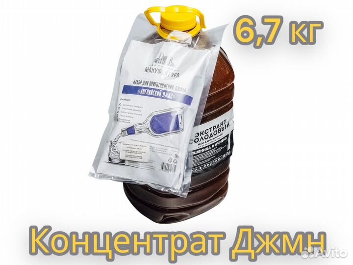 Набор для приготовления Джина