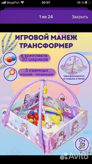 Развивающий коврик