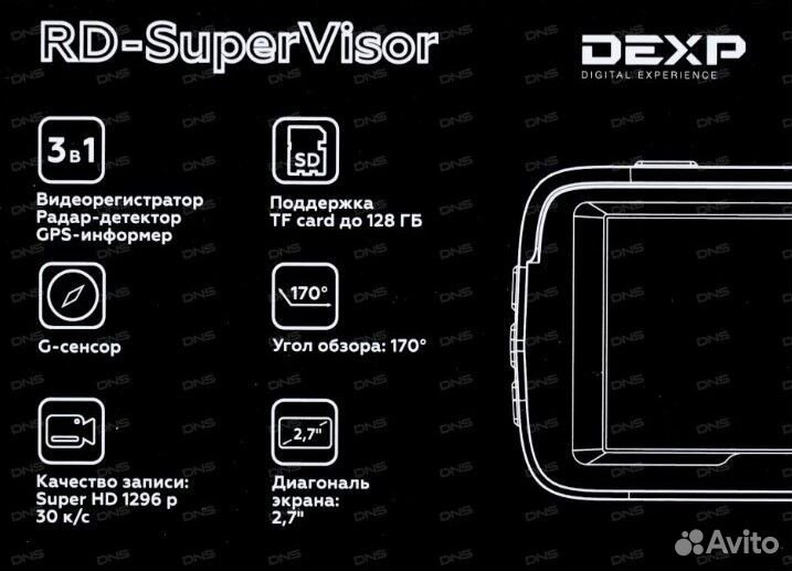 Видеорегистратор с радар-детектором dexp RD-SuperV