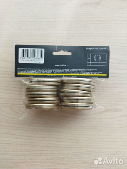 Люверсы для штор в упак. 10шт