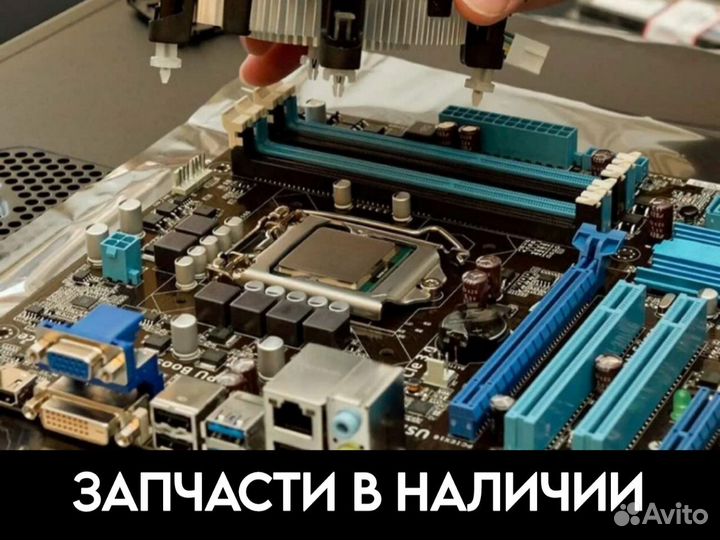 Ремонт компьютеров / ремонт ноутбуков