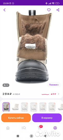 Продам валенки