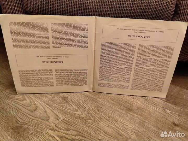 Малер - Симфония 7 (2LP) - О. Клемперер 80