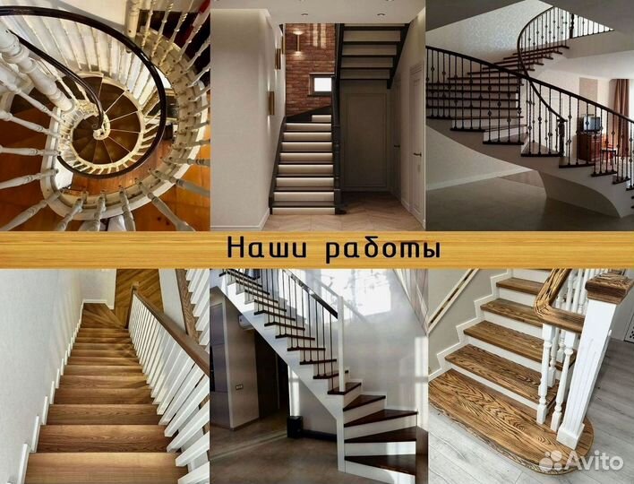 Лестница / Поворотная лестница