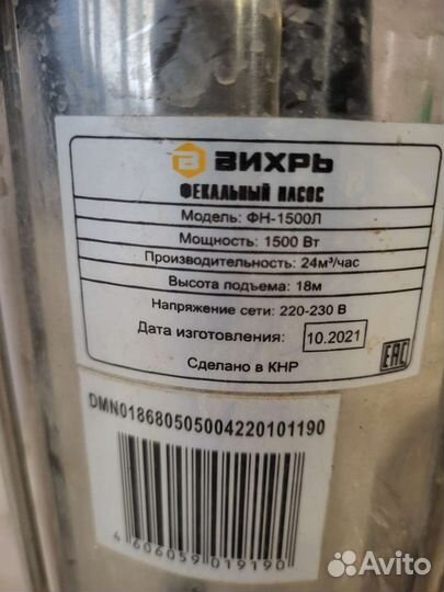 Мото помпа, насос в аренду