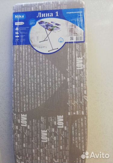 Гладильная доска новая