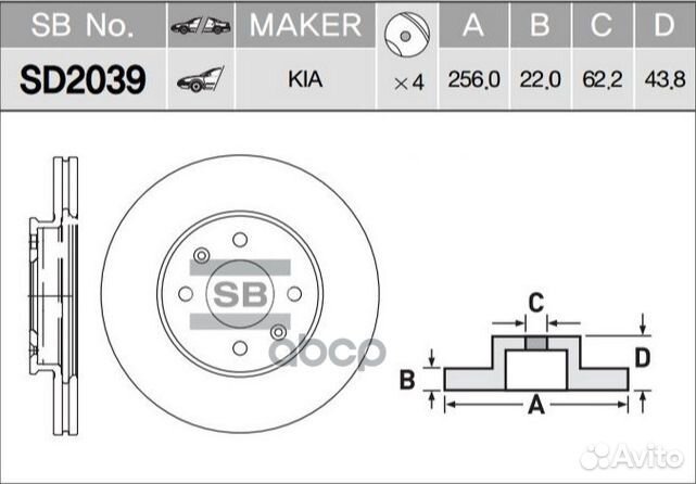 Диск тормозной передний Kia Rio (Sangsin) SD203