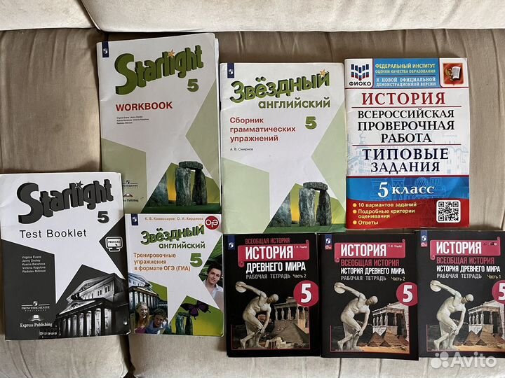 Учебники 5 класс, учебные пособия