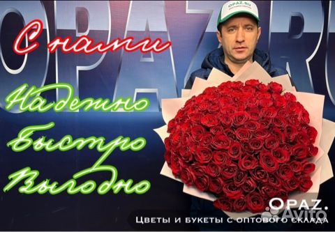 Цветы Розы Доставка