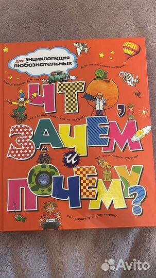 Детская энциклопедия