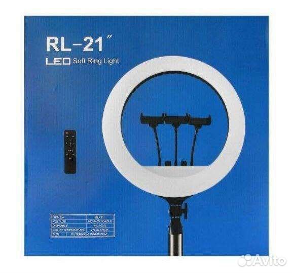 Кольцевая лампа со штативом