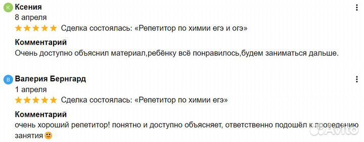 Репетитор по химии егэ и огэ