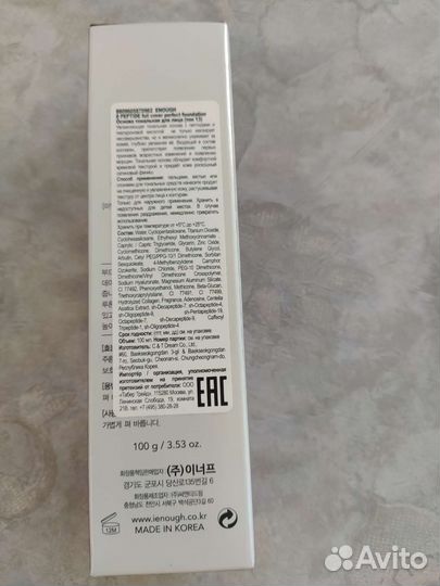 Новый тональный крем Enough 8 Peptide