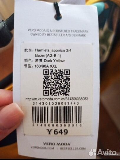 Жакет (пиджак) 44 размер