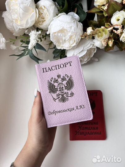 Обложка на паспорт с гравировкой