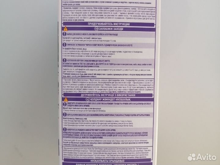 Крем-краска для волос Excellence Cool Creme