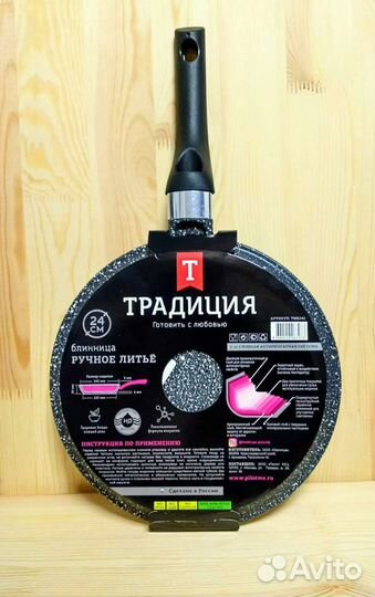 Сковорода блинная 24 см